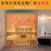 家用汗蒸房安装承建纳米家庭汗蒸房石墨烯光波房桑拿房干蒸房定制