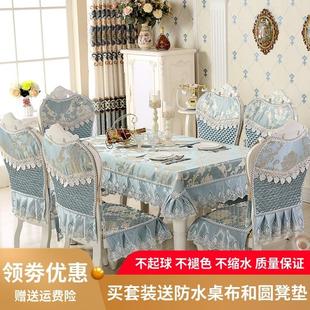 欧式餐桌椅套罩家用餐椅坐垫套加大餐椅垫套装餐桌布圆桌布茶几布
