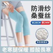 护膝超薄短款运动保暖男士女士膝盖，关节套中老年老寒腿防下滑透气