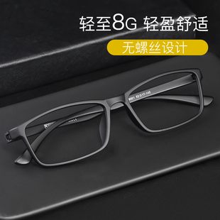 无螺丝无金属全塑料近视眼镜男防辐射眼镜框平光防辐射眼镜女6001
