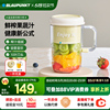 德国蓝宝便携式榨汁机家用迷你小型果汁杯电动随身杯2025年新款