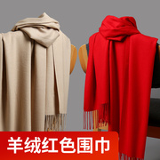 羊绒灰色围巾女秋冬季中国红厚大红色，定制保暖披肩两用百搭男围脖