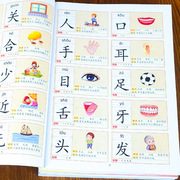 识字大王3000字全套 识字书幼儿认字 神器卡片幼儿园有儿童大班学前班幼小衔接教材宝宝书籍认字书学前象形识字卡幼小衔接升一年级