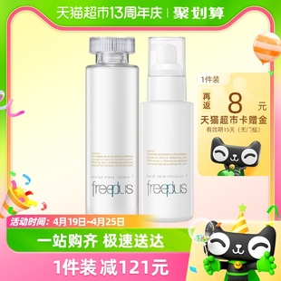 Freeplus/芙丽芳丝修护清爽型2件套160ml+100ml护肤品补水套装