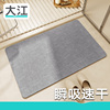大江地垫纯色卫生间硅藻，泥吸水脚垫厨房，浴室防滑门口地毯简约厕所