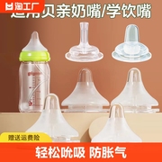 适用贝亲第三代奶嘴奶瓶吸管配件S/M/L宽口径3/6/9/15个月1岁以上