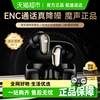 魔声MQT52入耳式蓝牙耳机无线2025新款高音质游戏降噪魔音男女生