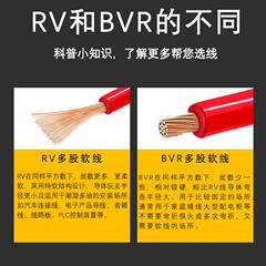 珠江RV电线0.5 0.75平方软电线单皮多股铜芯电子线电源控制信