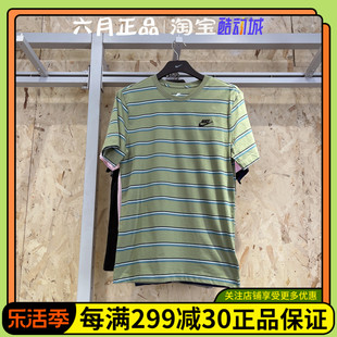nike耐克男子条纹，短袖运动休闲圆领，透气半袖t恤dz2986-386