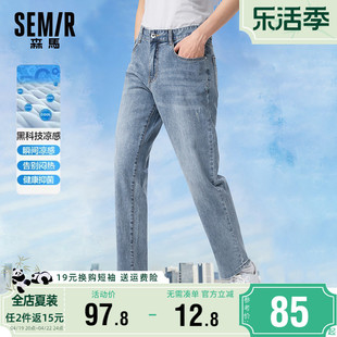森马牛仔裤男士浅蓝色，裤子2024春季男裤，薄款男款宽松直筒长裤