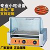 博畅烤肠机商用全自动5管7管9管热狗机双温控不锈钢烤香肠机