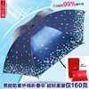 上海故事进口材质超轻防晒太阳伞防紫外线黑胶遮阳小巧便携晴雨伞
