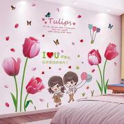1CNG墙上花朵卧室温馨浪漫装饰墙纸贴画自粘客厅房间墙壁贴纸