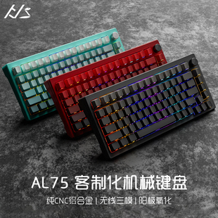黑吉蛇AL75三模铝合金机械键盘无线75配列铝坨坨Gasket结构客制化