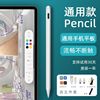电容笔细头手写笔适用苹果平板ipad华为OPPO绘画安卓手机触控屏笔