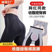 收腹提臀裤高腰收小肚子强力，塑形塑身安全内裤女翘臀束腰束腹曲线