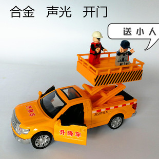 玩具汽车模型高空作业车，升降车救援车，福特皮卡合金车模小汽车玩具