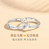 莫比乌斯环S999纯银对戒情侣款小众设计结婚锆石戒指一对生日礼物