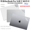 适用2023苹果MacBook Pro16电脑贴纸M2芯片笔记本保护贴膜A2780透明外壳膜Air13.6苹果银深空灰键盘屏幕膜