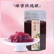 胡公子天然食用玫瑰蜂蜜酱花酱面包果酱冰粉配料鲜花馅料玫瑰花酿