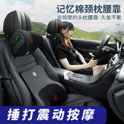 汽车用腰靠头枕开车载电动按摩靠垫，座椅腰枕腰部靠枕靠背神器智能