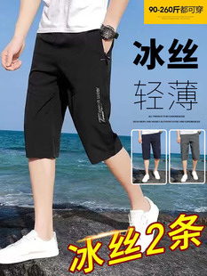 冰丝七分裤男夏季薄款运动短裤加肥加大沙滩中裤男士速干休闲裤子