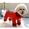 宠物新年喜庆四脚唐装红色，棉衣泰迪比熊，小犬狗狗包肚加厚保暖衣服
