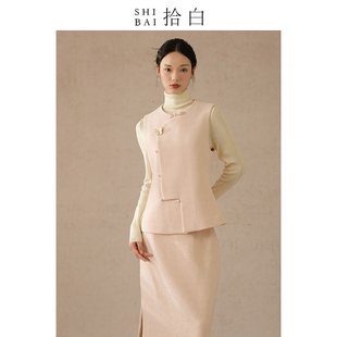 SHIBAI拾白新中式马甲半裙套装秋冬原创设计国风女装粉色优雅上衣