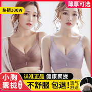 内衣女无钢圈小胸聚拢调整型收副乳无痕美背薄款套装性惑文胸罩夏