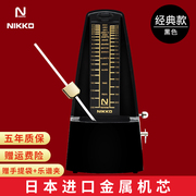 nikko日本进口机芯，尼康机械节拍器钢琴考级专用吉他，古筝通用