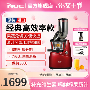 韩国进口nuc原汁榨汁机全自动多功能商家用汁渣分离大口径果汁机