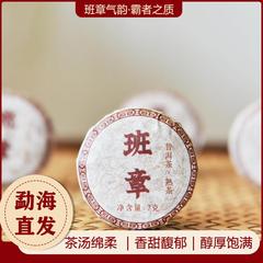 2017年7g 饼云南普洱茶熟普