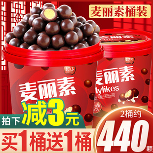 麦丽素桶装巧克力豆球网红小糖果喜糖，好吃的零食，(代可可脂)