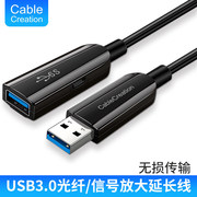 光纤USB3.0延长线公母电视电脑打印加长30/40/45M供电信号放大器