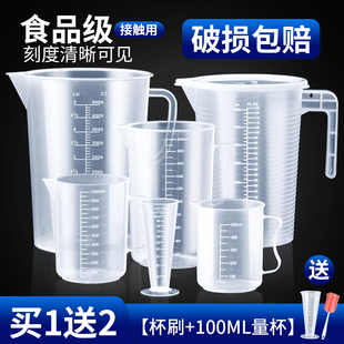塑料冷水壶大容量凉水杯奶茶店泡茶桶装水容器扎壶量杯量壶筒商用