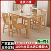 餐桌家用小户型橡木北欧原木，桌椅组合现代简约长方形饭桌实木桌子