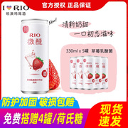 RIO锐澳预调鸡尾酒微醺3度草莓乳酸菌330ml*6罐荔枝果酒气泡低度