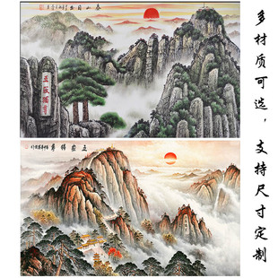 泰山日出国画客厅装饰画办公室风水画壁背有靠山图有山无挂画横版