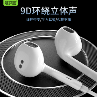 vpbs18适用小米oppo手机vivo入耳式有线控耳机，耳塞带麦通话k歌