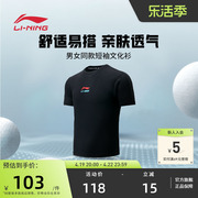 李宁羽毛球服 男女同款短袖速干运动T恤文化衫AHST705
