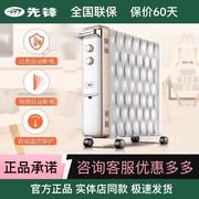 先锋热浪电热油汀全屋取暖器DS1552家用12/14片油酊电暖CY55MM-12