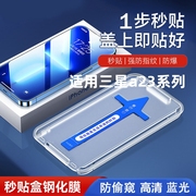 适用三星a23钢化膜a23全屏galaxya23手机贴膜SM-A235F屏保samsunga23