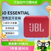 jblgoessential音乐，金砖青春版便携式蓝牙，音箱户外小音响