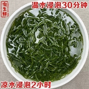 压缩海带丝烘干海草干货，海藻海鲜水产凉拌菜22克一袋