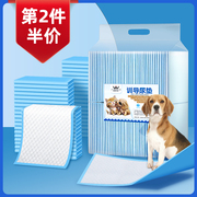 狗狗尿垫尿片加厚除臭吸水宠物厕所，用品泰迪尿不湿兔尿布猫生产垫