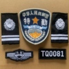 保安肩章肩牌胸牌，胸号物业工作服配件，臂章安保执勤四件套全套标志