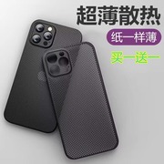 苹果14手机壳散热透气适用iPhone12超薄13Pro Max磨砂11个性14plus夏季保护壳14pro男款简约mini女全包套