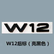 新老奥迪W12车标A8L后尾标 W12叶子板侧标英文四驱字标改装车标贴