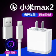 适用小米max2充电器max2手机快充数据线，闪充冲18w头直充高速充电器线