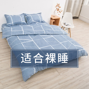 床上用品四件套学生宿舍三件套双单人床单被套亲肤舒适1.2m1.5米